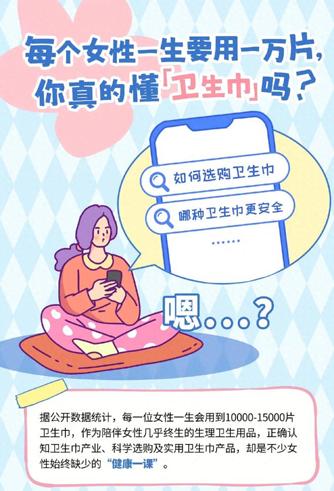 做的品牌“棉棉的羊”热销断货了AG真人卫生巾塌房后两个女生(图5)